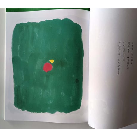 暮しの手帖 第5世紀9号（きくちちき「しろいみつばち」収録）