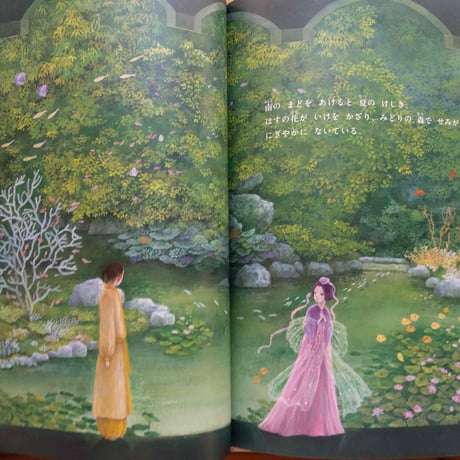 『うらしまたろう』山下明生文・町田尚子絵
