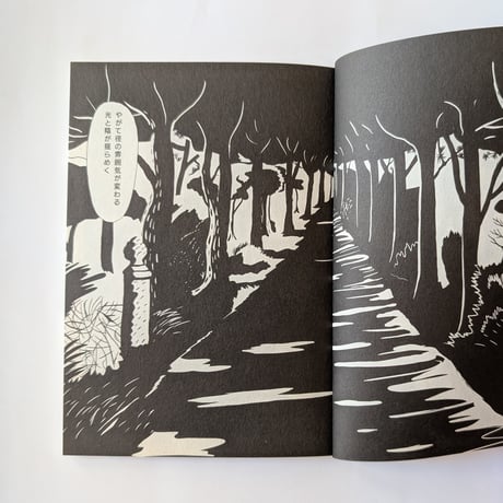 nakaban漫画集『Turpentine』