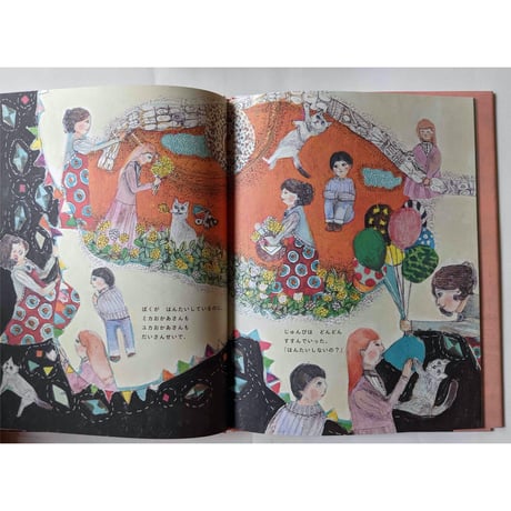 『ぼくのポーポがこいをした』（村田沙耶香作・米増由香絵）