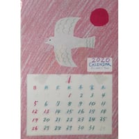 芳野 カレンダー2020