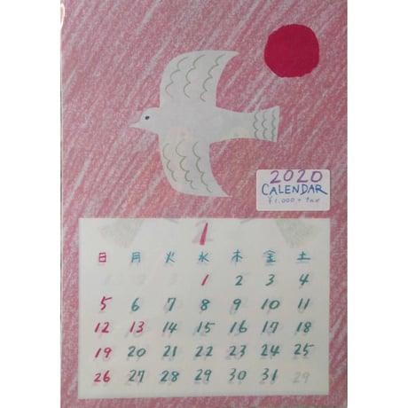 芳野 カレンダー2020