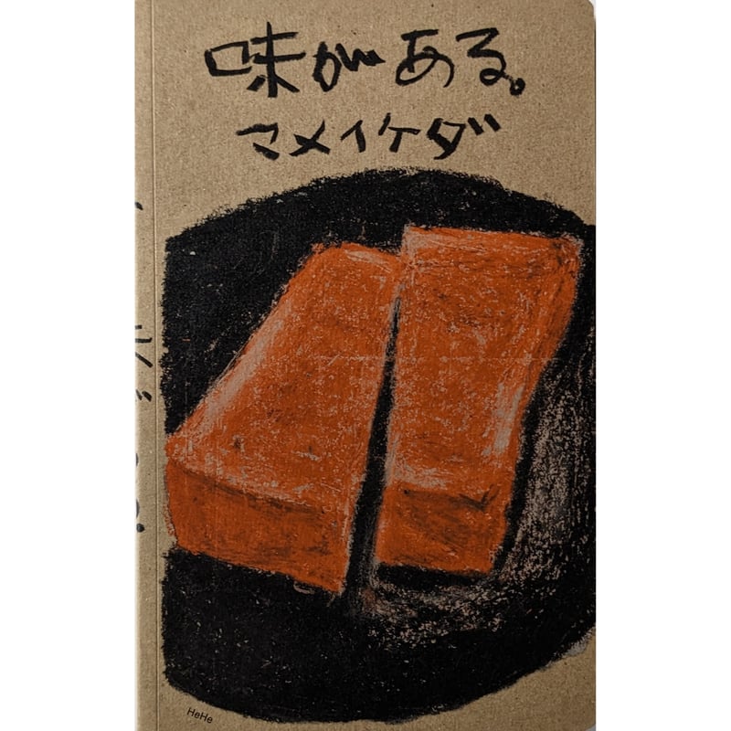 マメイケダ　油彩画　ろば　原画　画家、絵本画家 風景画「灯台と花菖蒲」油彩画 F4 額付き by 福家佳則 / Fukei-ART