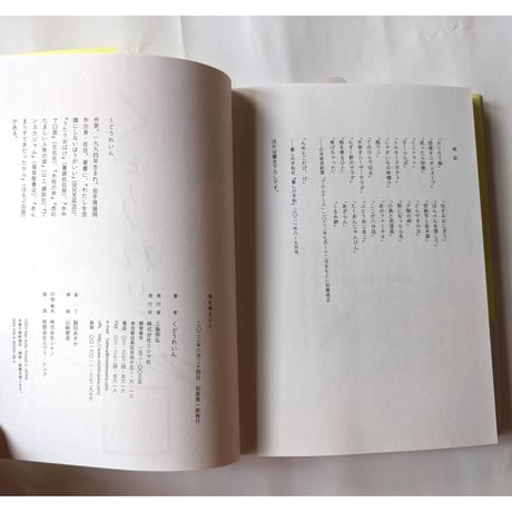 『桃を煮るひと』（くどうれいん）＊サイン入り
