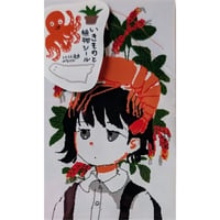みなはむ：「いきものと植物」シール