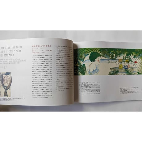 出久根育展図録『チェコからの風 静寂のあと、光のあさ』