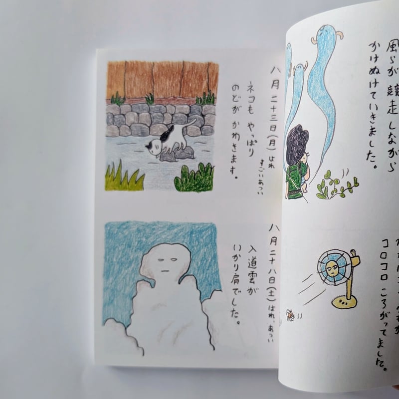 よりぬき みつこ絵日記』（山田美津子）＊サイン入り | nowaki