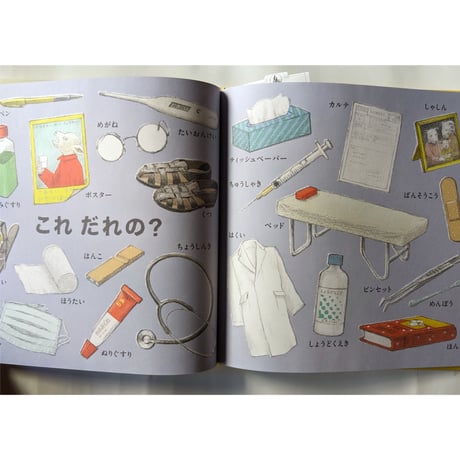 『これだれの』（みやこしあきこ）