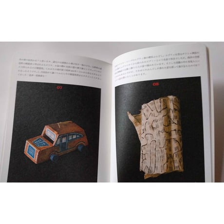 『私の考える骨董』（ マメイケダ & Tokimeki antiques ）＊サイン入り