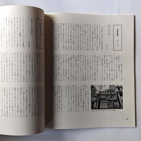 美術同人誌『四月と十月』vol.51