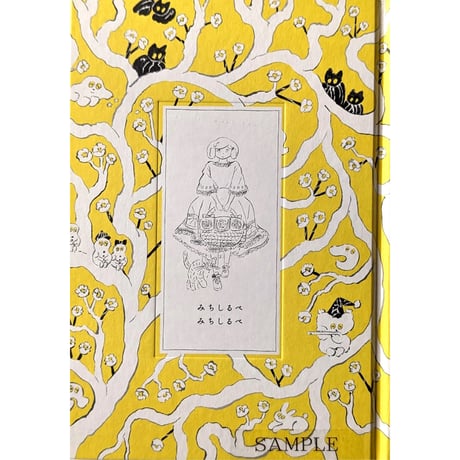北澤平祐画集『みちしるべ みちしるべ』＊サイン入