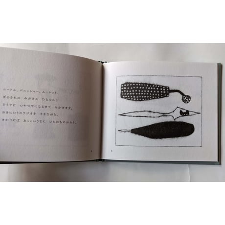特装版：とるにたらないおとこの話（絵・おはなし さかたきよこ タダジュン）新装版
