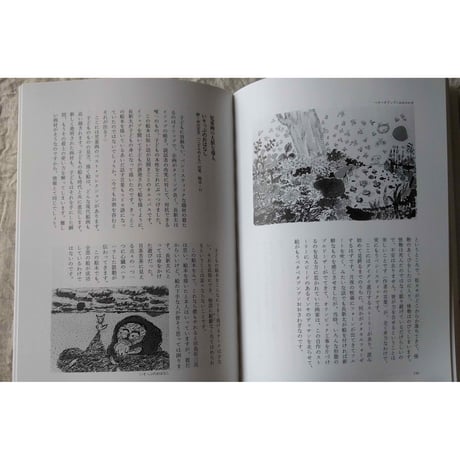 堀内誠一『ぼくの絵本美術館』