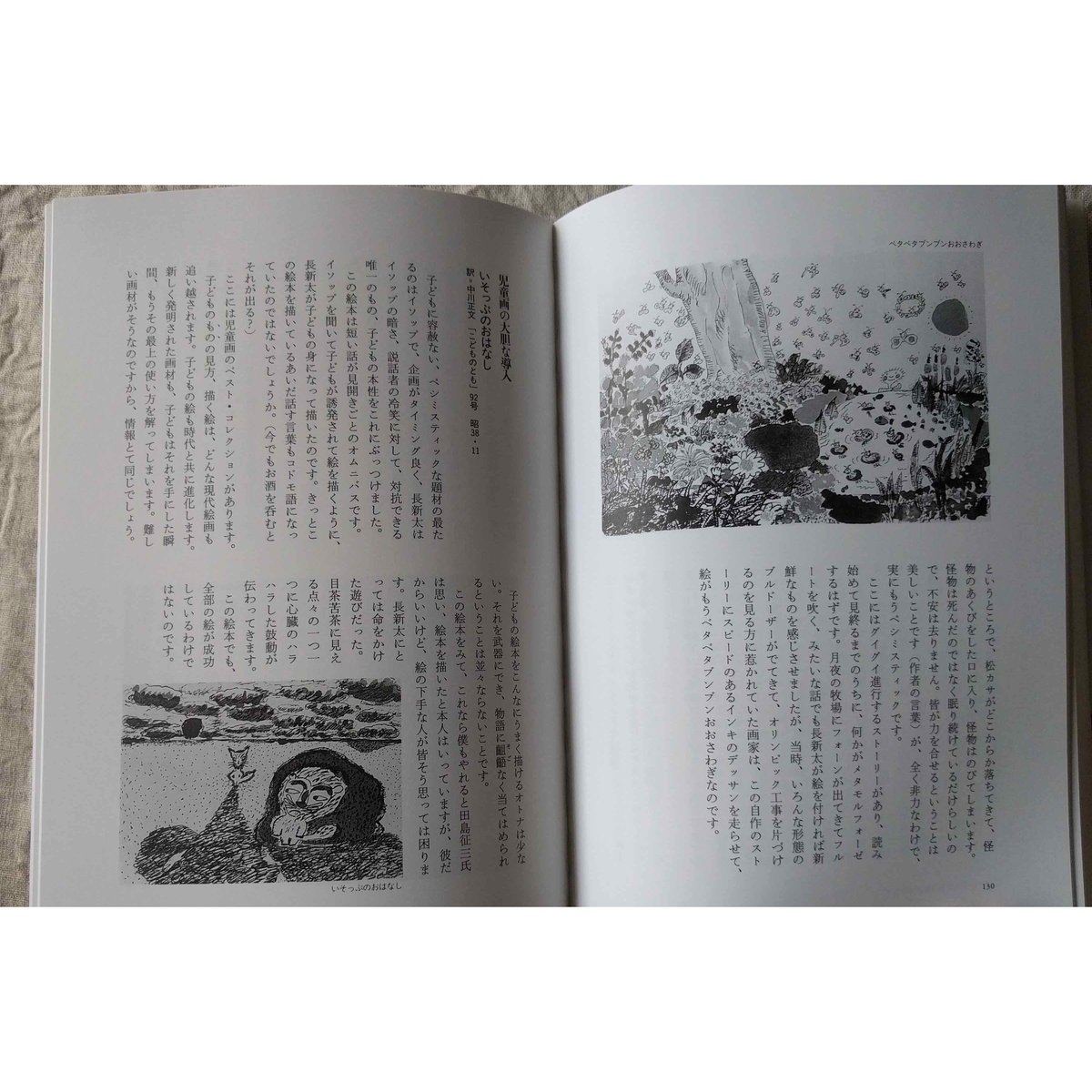 ぼくの絵本美術館   新装版/マガジンハウス/堀内誠一（単行本（ソフトカバー）） Amazon.co.jp: ぼくの絵本美術館 : 堀内 誠一: 本