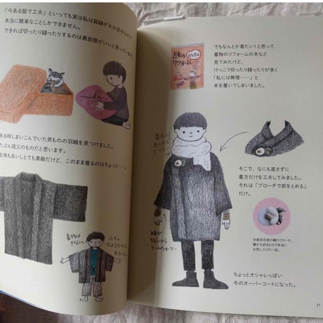どいかや：『服を10年買わないって決めてみました』