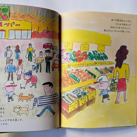 絵本『さいしょのにんげん』（しまおまほ作・文/堀道広絵）＊堀さんサイン入