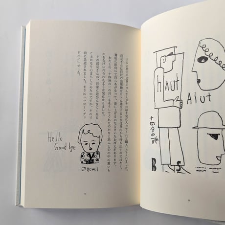 『グーテンベルグの時代に回帰する』（ささめやゆき）＊サイン入り