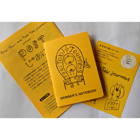 『POSTじゃあにい』（荒井良二/ミロコマチコ/sporken words project/宮本武典/akaoni）