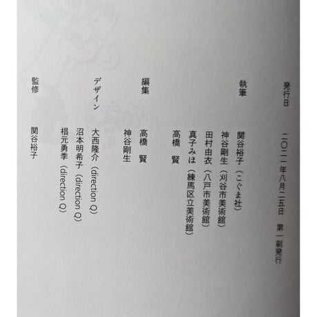 まるごと馬場のぼる