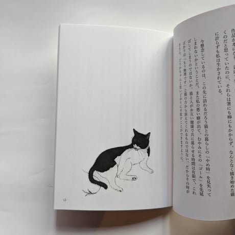 エッセイ『思いどおりにいかない』（坂本千明）＊サイン入り