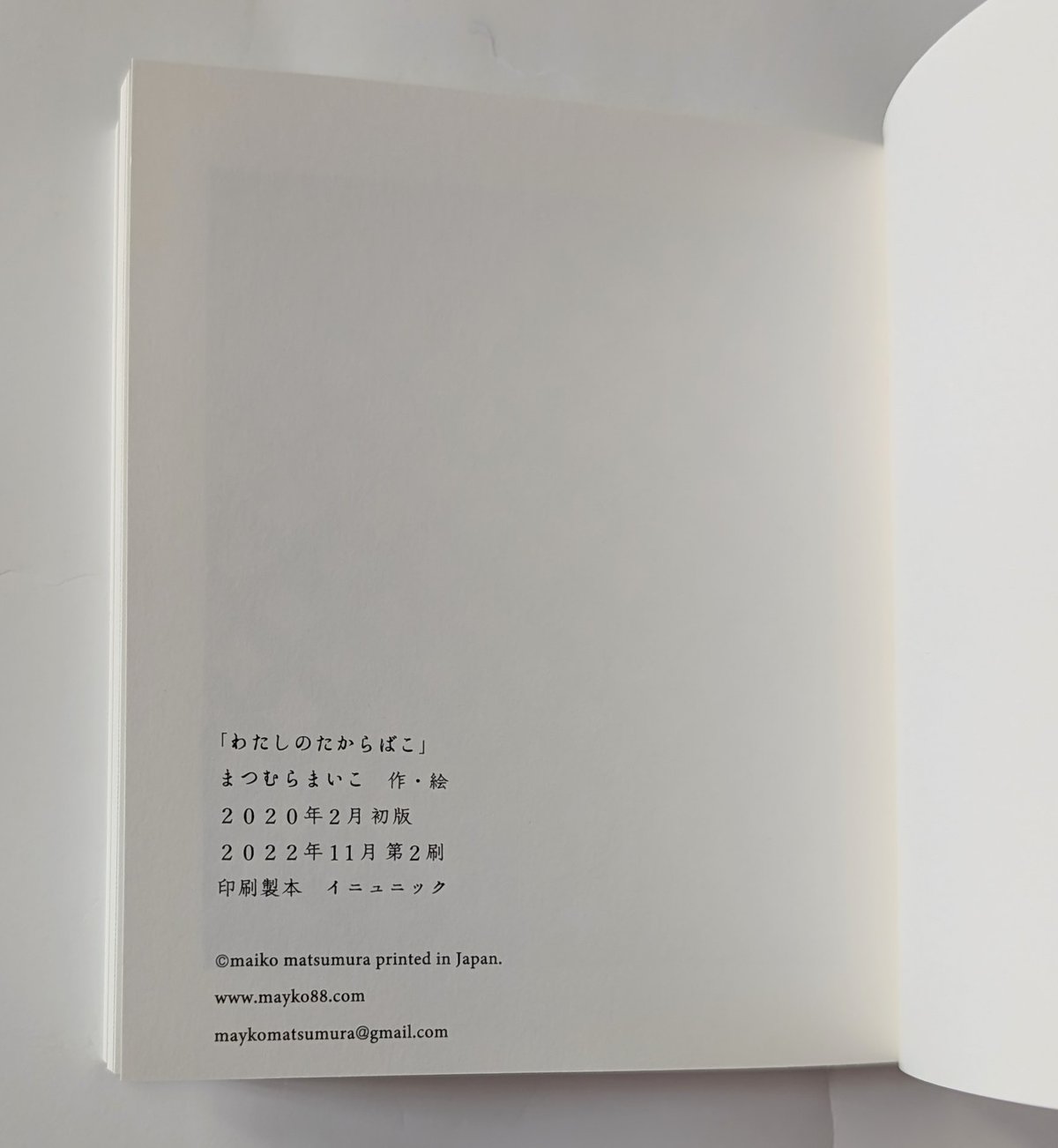 わたしのたからばこ』松村真依子作品 ＊サイン入り | nowaki
