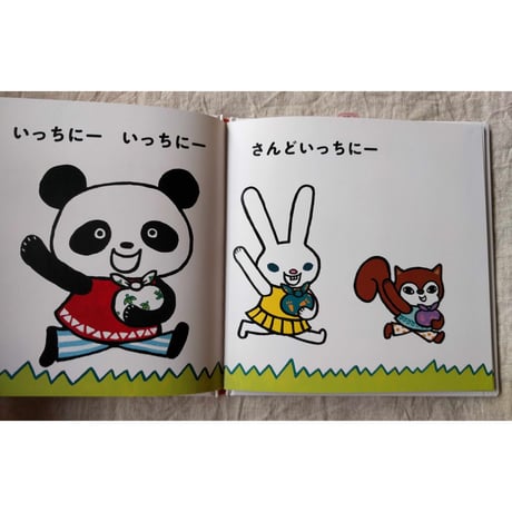 『さんどいっちにー』（たんじあきこ）＊サイン入り