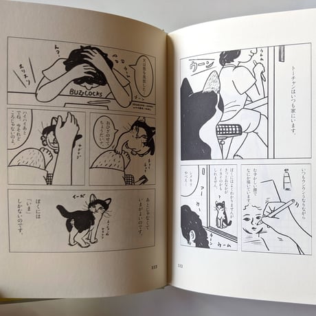 『ちゃっくん』（水沢そら）＊サイン入り