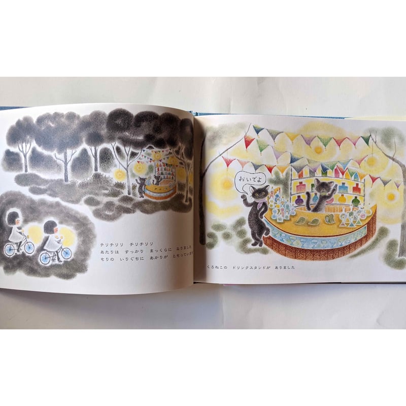 チリとチリリ よるのおはなし』（どいかや）＊サイン入り | nowaki