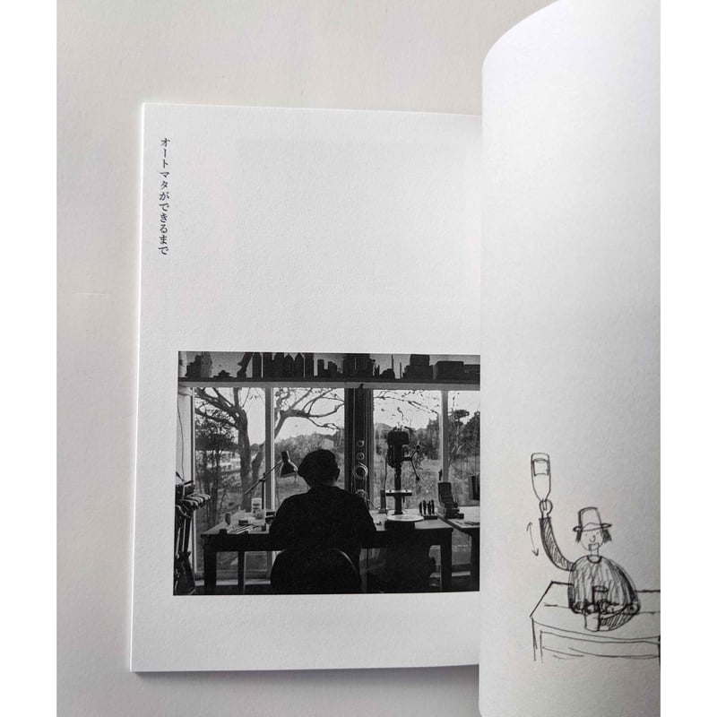 原田和明さんのオ-トマタ fit=scale-down,w=1200