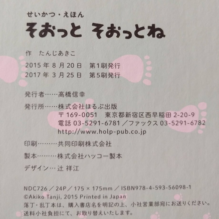5ea508a05157623c5da82cae