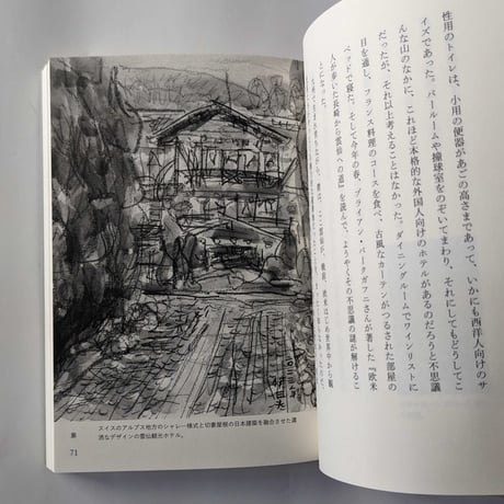 『へたな旅』牧野伊三夫  ＊サイン入り