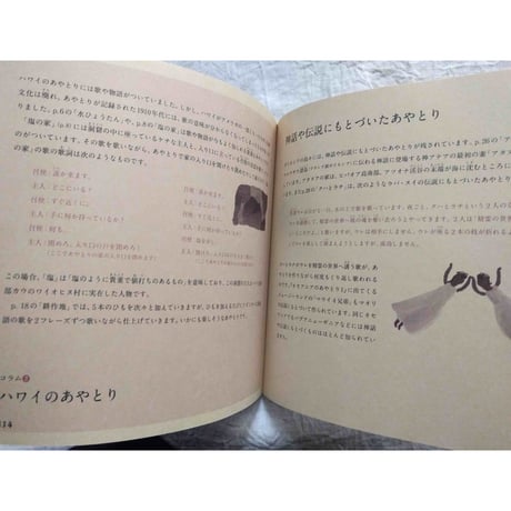世界の伝承あやとりシリーズ『オセアニアのあやとり』1・2  野口とも著/山口洋佑イラスト