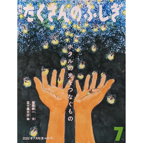 【中古】 ポッケのたんぽぽサラダ/理論社/舟崎克彦 5c043ddda6ca3c9c1d0d053129cb6f