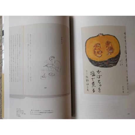 牧野伊三夫 イラストレーションの仕事と体験記 1987-2019 椰子の木とウィスキー、郷愁
