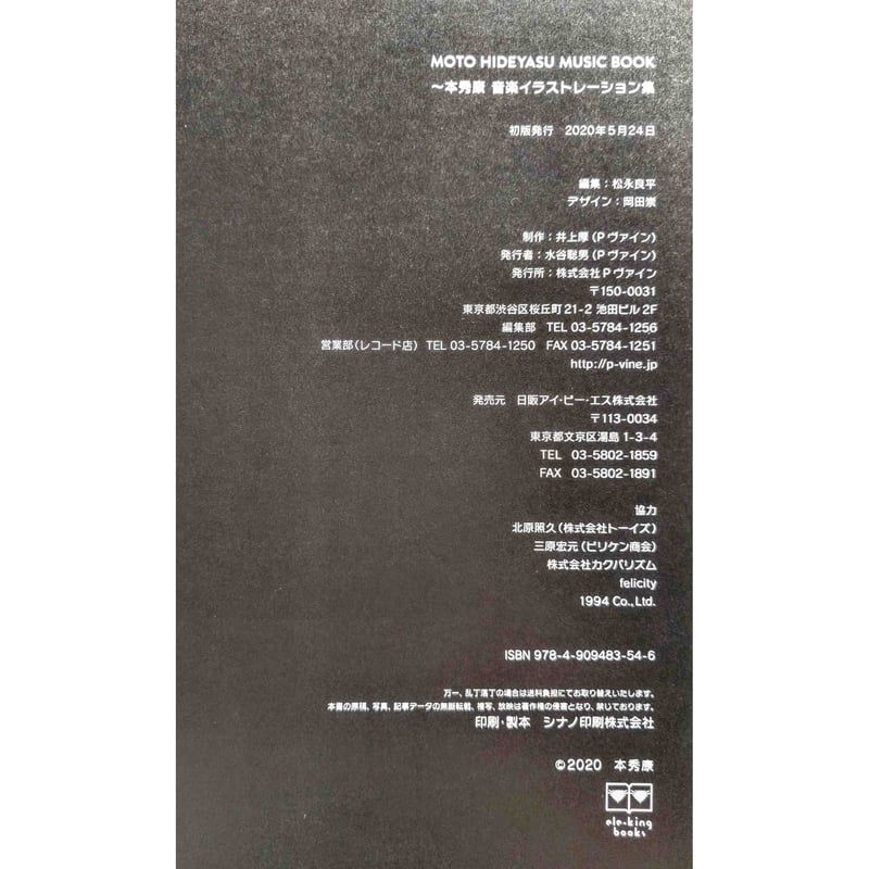 雷音レコード×ヤンガオ Tシャツ XLサイズ 本秀康 レコスケくん 雷音レコード×ヤンガオ Tシャツ XLサイズ 本秀康 レコスケくん