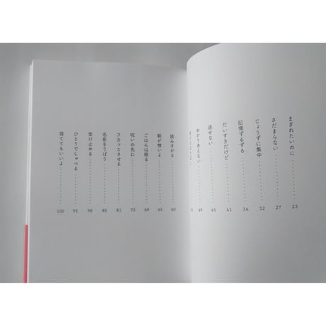 『ざらざらをさわる』三好愛