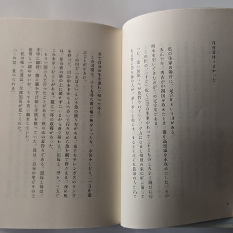 『セツローさんの随筆』（小野節郎）