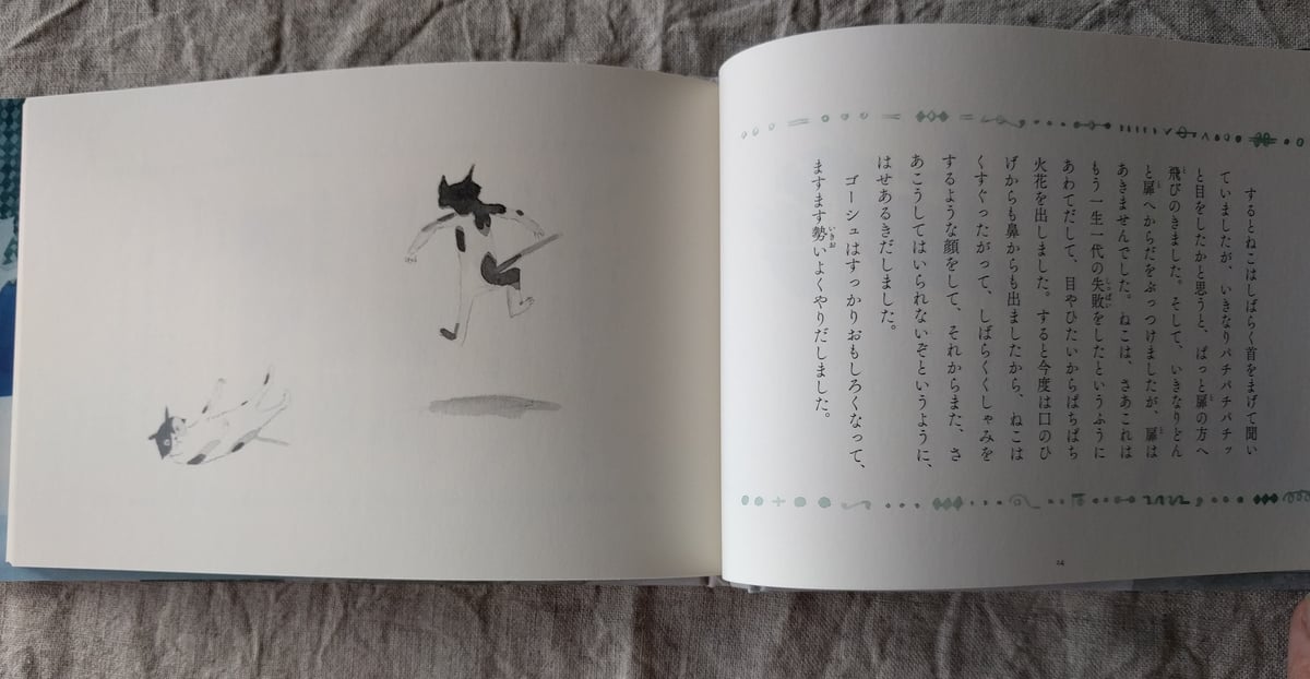 a*i様 司　修リトグラフ　セロ弾きのゴーシュから a*i様 司 修リトグラフ セロ弾きのゴーシュから