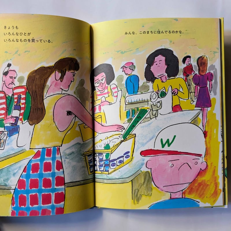 絵本『さいしょのにんげん』（しまおまほ作・文/堀道広絵）＊堀さん