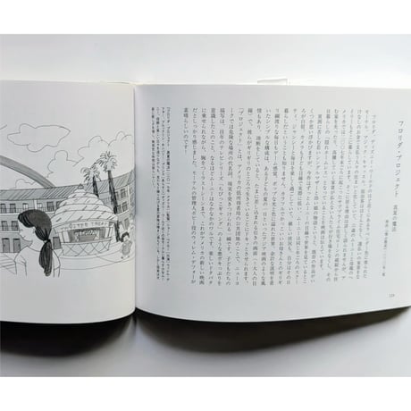 『子どもたちによろしく』（長崎訓子）＊サイン入り