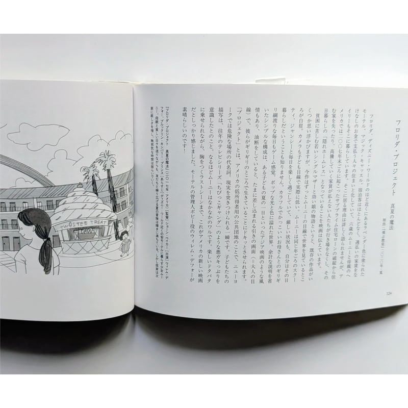 子どもたちによろしく』（長崎訓子）＊サイン入り | nowaki