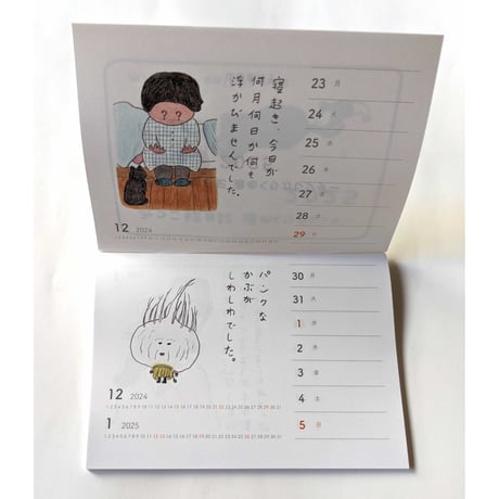 山田美津子：「みつこ絵日記」週めくりカレンダー2025