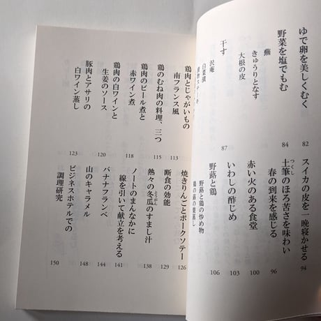 牧野伊三夫『かぼちゃを塩で煮る』