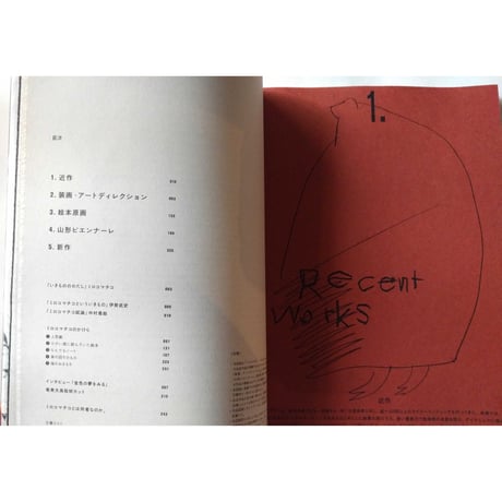 ミロコマチコ展図録『いきものたちはわたしのかがみ』＊サイン入り