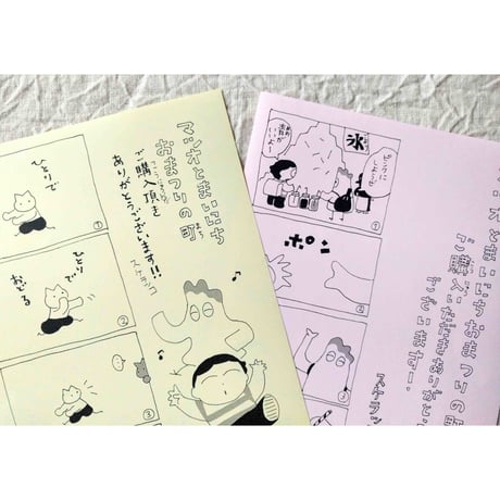 絵本『マツオとまいにちおまつりの町』（スケラッコ）