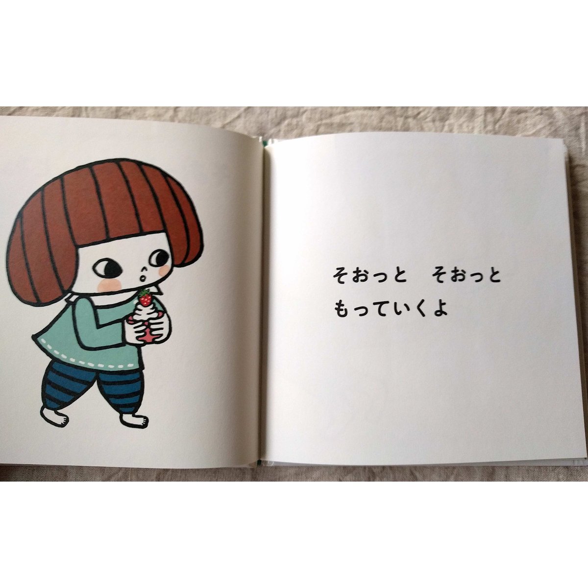 【サイン入り】だんごろうの子育て日記 そおっと そおっとね』（たんじあきこ）＊サイン入り | nowaki