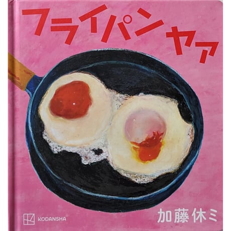 CATEGORY 加藤休ミ | nowaki