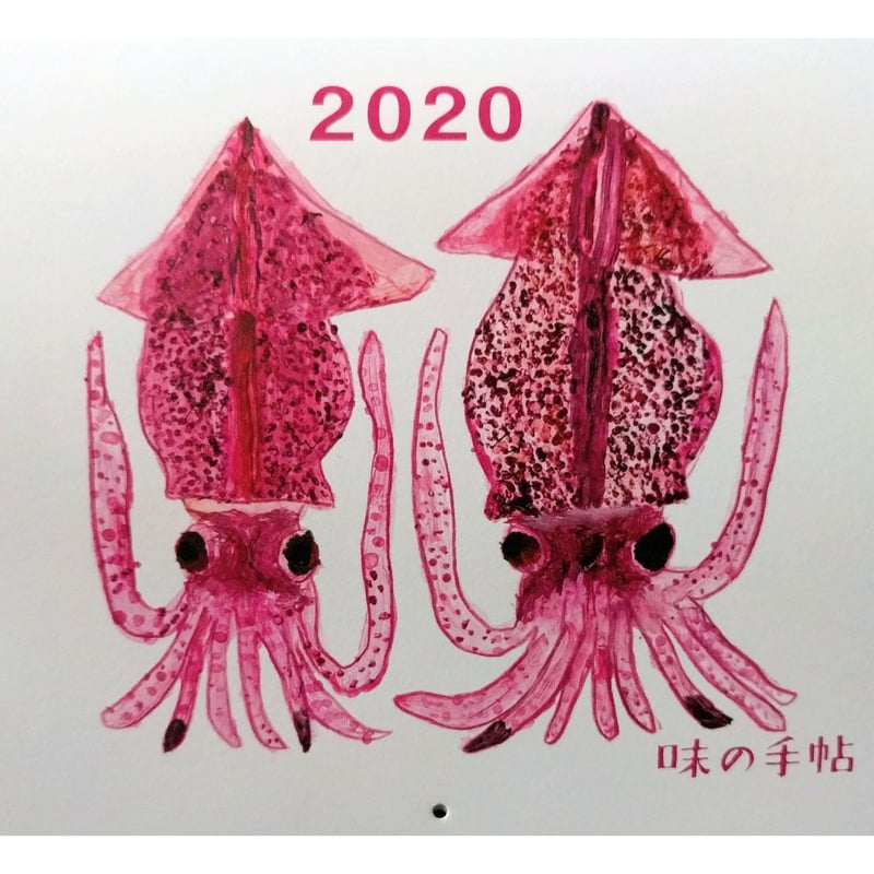 ミロコマチコのごはんめくり 味の手帖カレンダー2025 （画集