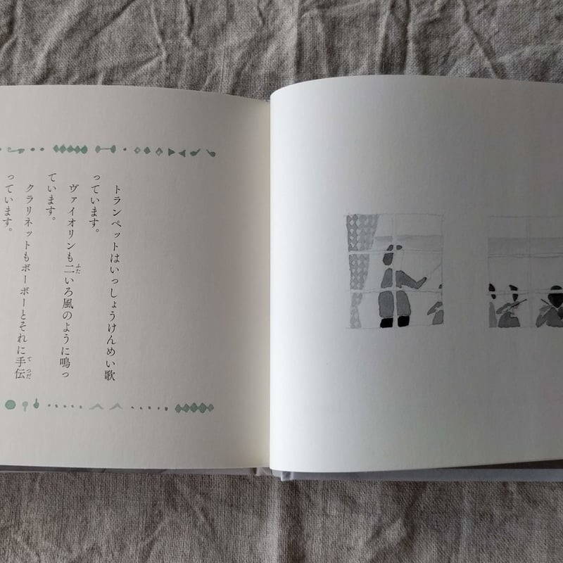 a*i様 司 修リトグラフ セロ弾きのゴーシュから 版画本 セロ弾き