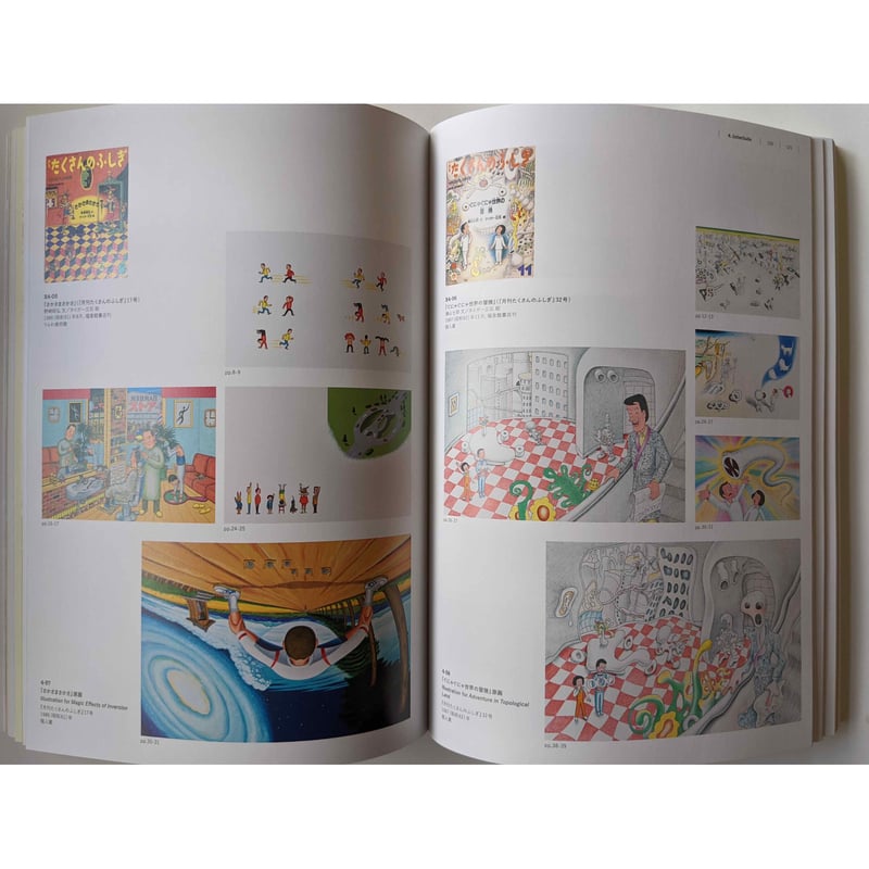 図録『大・タイガー立石展 TIGER Tateishi:The Retro Spective 図録『大・タイガー立石展 TIGER Tateishi:The Retro Spective
